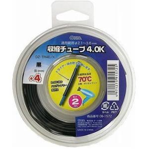 オーム(OHM) オーム電機 収縮チューブ（φ4mm/２m/黒） DZ-TR40/K
