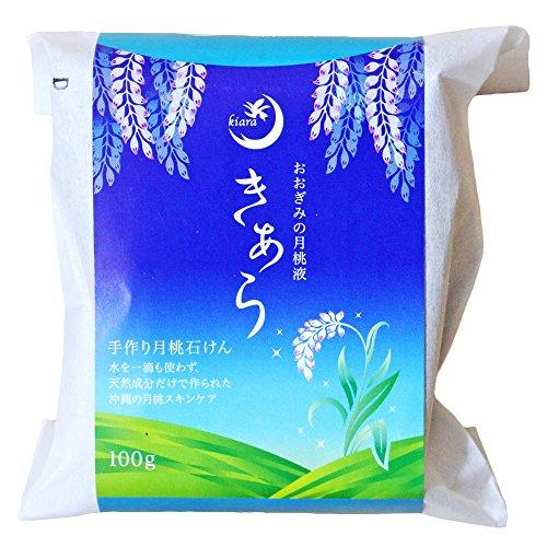 きあら 手作り月桃石けん 100g