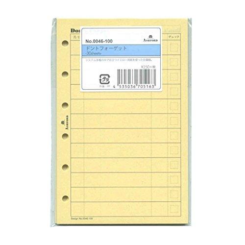 ミニ6穴 ドントフォーゲット 0046-100