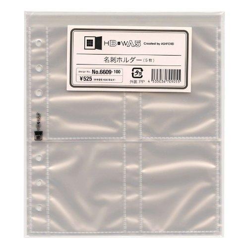 HB×WA5サイズ 名刺ホルダー（5枚）システム手帳リフィル 6609-100