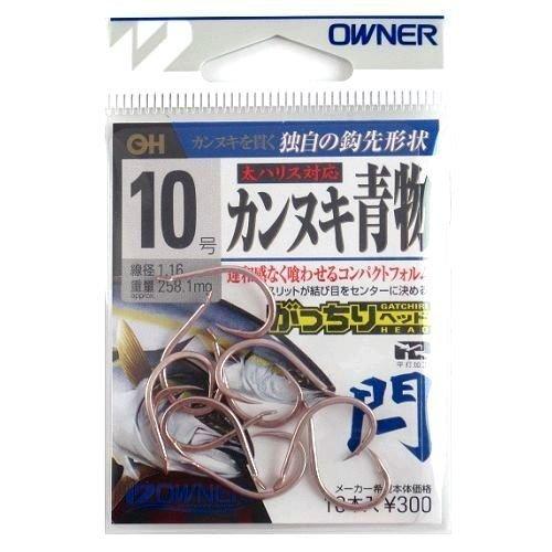 OWNER(オーナー) バラ 閂[カンヌキ]青物 10号
