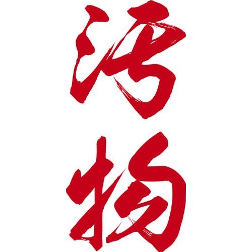 祭化粧 K102 汚物・緋文字（8.7cm x 5cm）