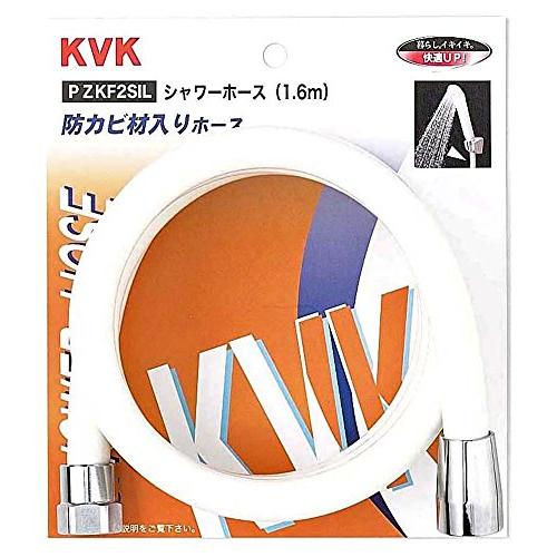KVK シャワーホース 白 1.6m PZKF2SIL