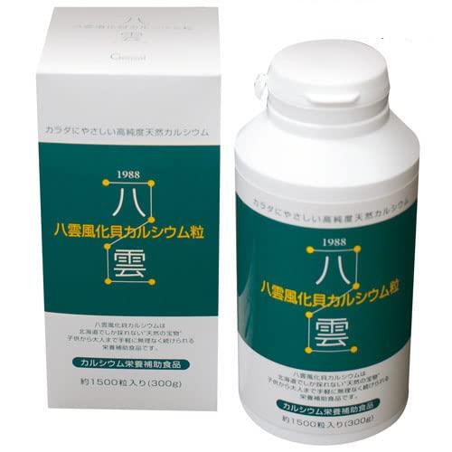 八雲風化貝カルシウム １５００粒 （３個セット・粗品付）