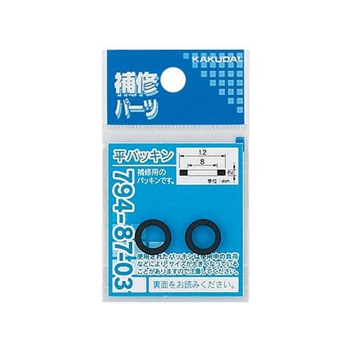 カクダイ 水道材料 平パッキン (2枚入)【794-87-03 (12×8×2)】