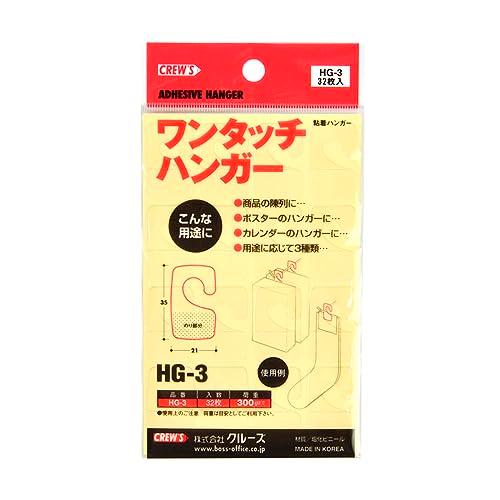 CREW'S (クルーズ) ワンタッチハンガー 32枚入 HG-3