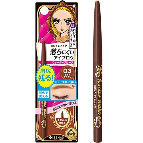 ヒロインメイク クイックアイブロウN 03 ライトブラウン 0.07g くり出し極細アイブロウペンシ...
