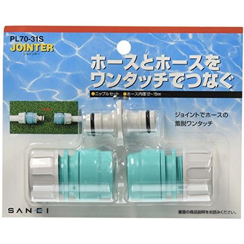 SANEI(サンエイ) ニップルセット ワンタッチ接手 適合ホース内径12~15mm・外径18~20...