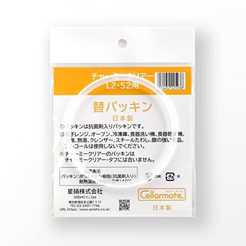 星硝(Seisho) セラーメイト 部品 チャーミークリアー L2 S2 交換 パッキン 22593...