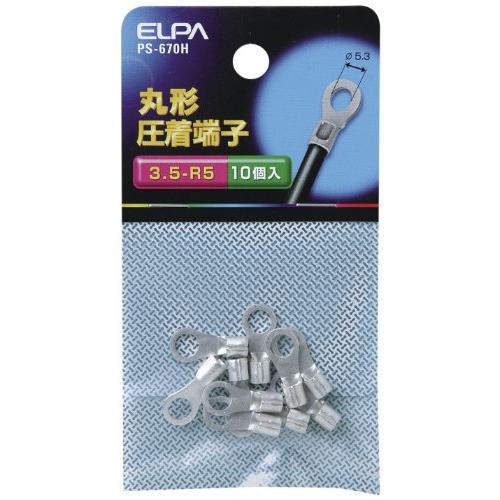 エルパ(ELPA) 丸端子 配線 圧着端子 17.8mm 10個入 PS-670H