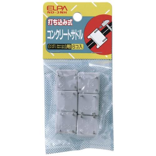 エルパ(ELPA) コンクリートサドル 配線 固定 L 打込み式 6個入 ND-3NH