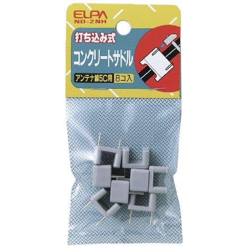 エルパ(ELPA) コンクリートサドル Mサイズ 打込み式 配線固定 配線止め クリップ ケーブル支...