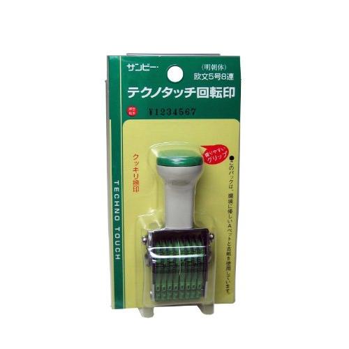 サンビー スタンプ 回転印 テクノタッチ 欧文8連 明朝体 5号 TKP-058