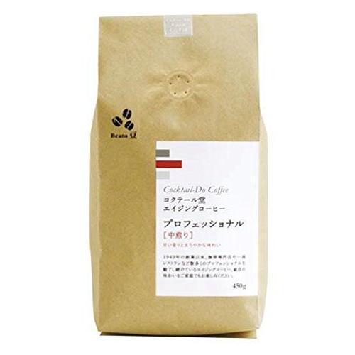 コクテール堂 プロフェッショナル 中煎り 豆 450g