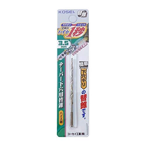 コーセイ 簡単下穴テーパーギリ替刃 3.5mm PTK-3.5