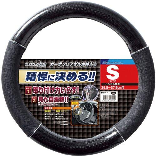 ボンフォーム(BONFORM) ハンドルカバー カーボングリップ 軽/普通車 ステアリングカバー S...