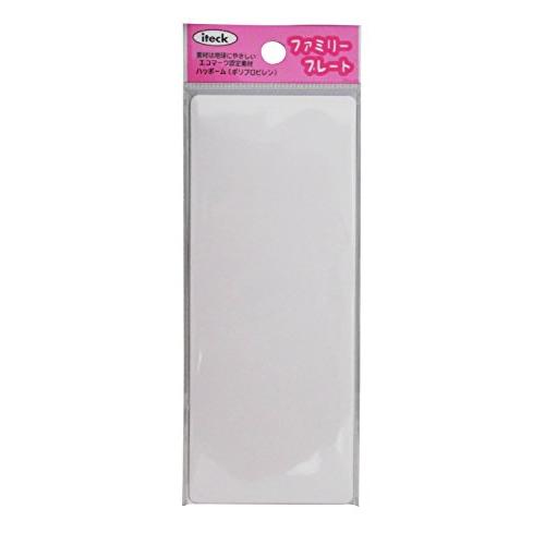 光 アイテック ファミリープレート 無地板テープ付 00871928-1 KP145-T