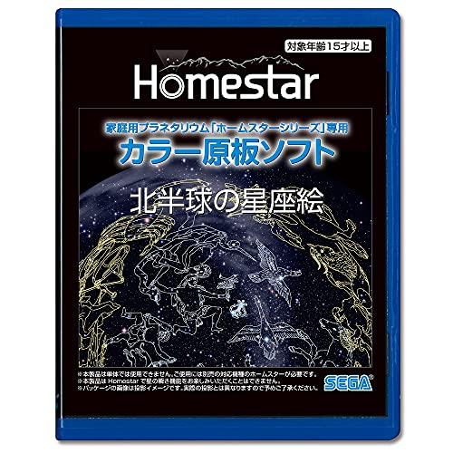 セガフェイブ(SEGA FAVE) 家庭用プラネタリウム 『HOMESTAR(ホームスター)シリーズ...
