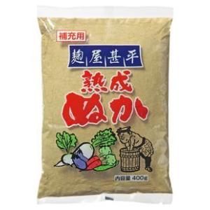 麹屋甚平 熟成ぬか 400g