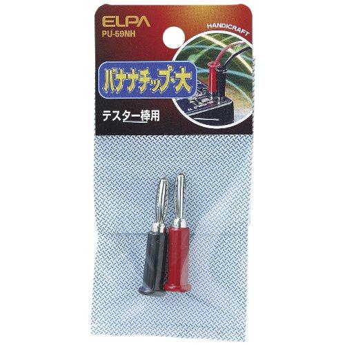 エルパ(ELPA) バナナチップ テスター 大 約47.5mm テスター棒用 PU-59NH