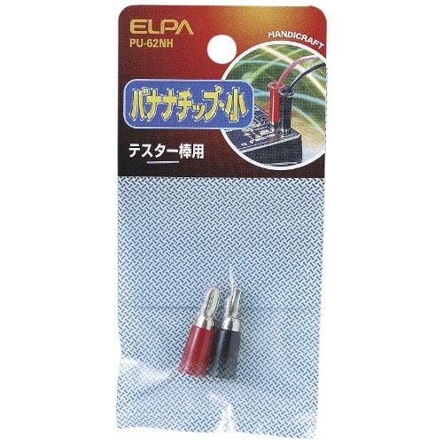 エルパ(ELPA) バナナチップ テスター 小 約27mm テスター棒用 PU-62NH