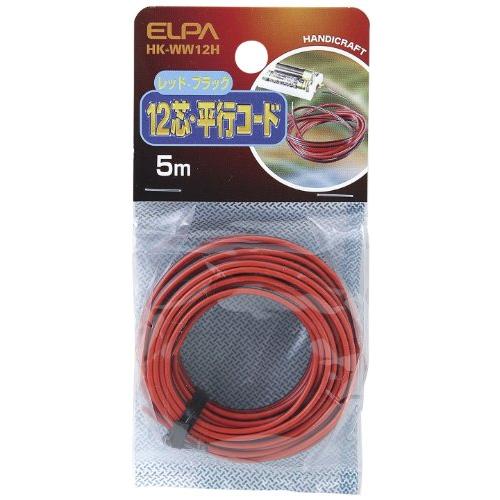エルパ(ELPA) 12芯コード 配線 ケーブル 5m 平行線 レッド/ブラック HK-WW12H