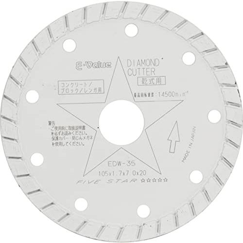 E-Value ダイヤモンドカッター ウェーブタイプ 105mm EDW-35