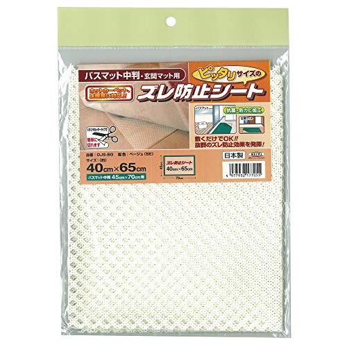 明和グラビア 滑り止めシート ベージュ 約40×65cm