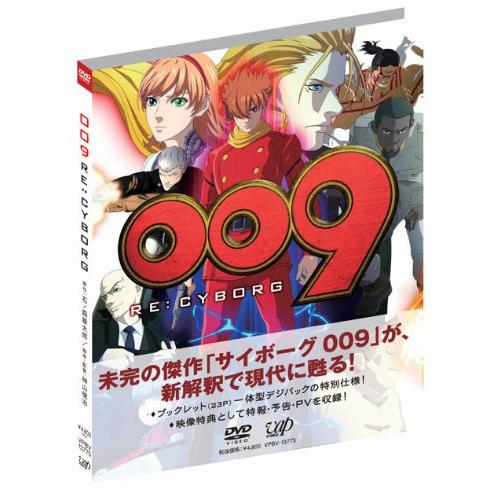 009 RE:CYBORG 通常版 [DVD]