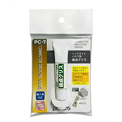 日星工業 POLARG(ポラーグ) ヘッドランプ/フォグランプ用 カプラー端子接点グリス 4g 1個...