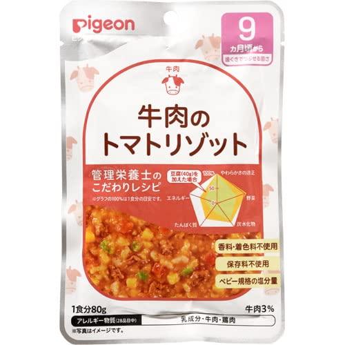 ピジョン ベビーフード 食育レシピ9か月頃から 牛肉のトマトリゾット 80ｇ