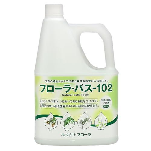 フローラ(Flora) 100%植物由来成分 お肌しっとり入浴液 フローラ・バス-102 2L 美肌...