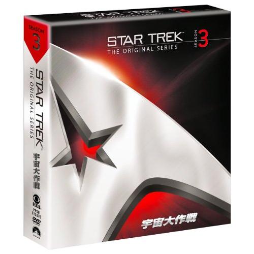 宇宙大作戦 シーズン3(トク選BOX) [DVD]