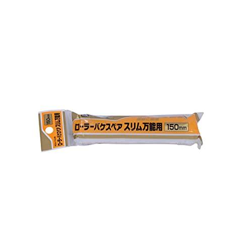 アサヒペン ペイント用 PCローラーバケスペアスリム 万能用 150mm RSO-150SP スリム...