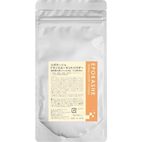 EPORASHE トランスルーセントパウダー レフィル 20g (ベージュ) 【無添加・敏感肌・粉お...