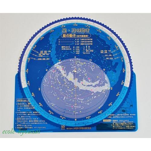観察グッズ 月や星の動き 観察板 星座観察盤