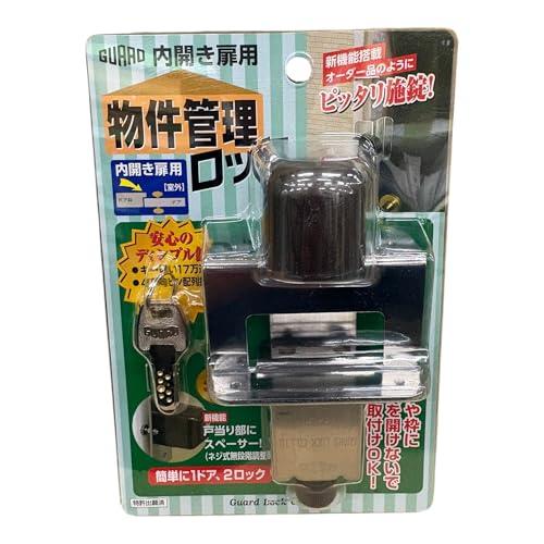 ガードロック内開き扉用[室外]物件管理ロックNo.597