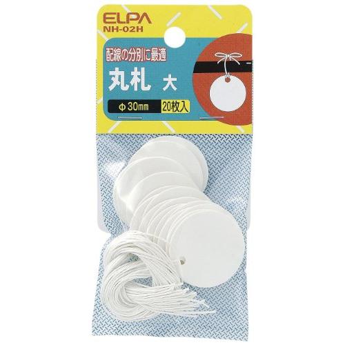 エルパ(ELPA) 丸札 大 φ30mm 20枚 ファイバー紙 NH-02H