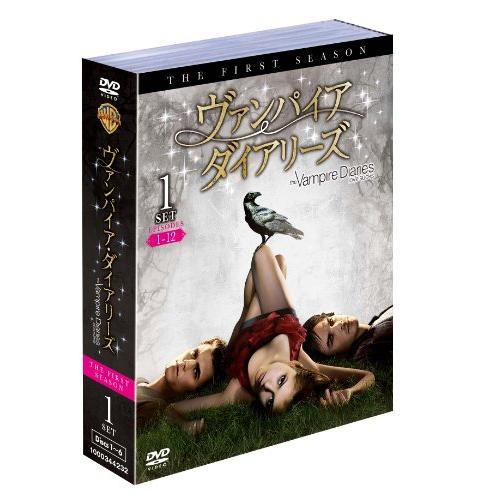 ヴァンパイア・ダイアリーズ 1stシーズン 前半セット (1~12話・6枚組) [DVD]