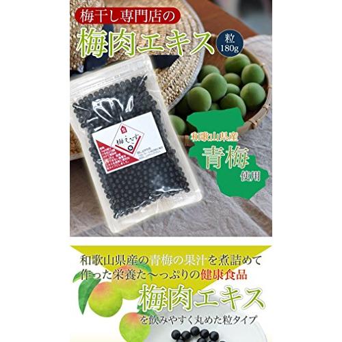 深見梅店 青梅から作った梅肉エキス粒タイプ 180g(約6か月・約1080粒)