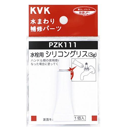 KVK 水栓シリコングリス 3g PZK111