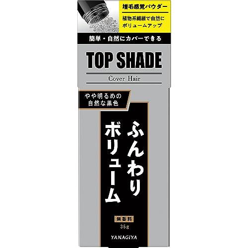 トップシェード カバーヘアー (やや明るめの自然な黒色) 35g