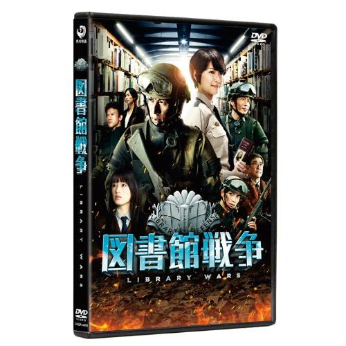 図書館戦争 スタンダード・エディション [DVD]