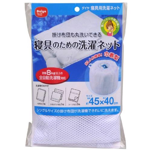ダイヤ (Daiya) 洗濯ネット ランドリーネット 特大 寝具用洗濯ネット 直径約45cmｘ40c...