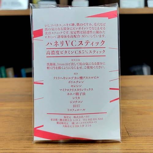 高濃度ビタミンC 85% ハネリVCスティック 2.5g