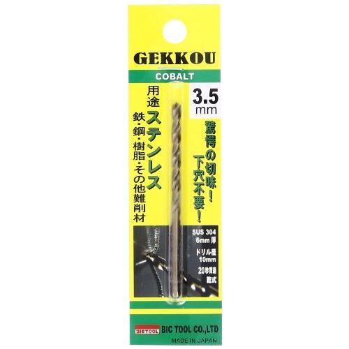 ビックツール 月光ドリル ブリスターパック 3.5mm GKP3.5 (金属・金工)