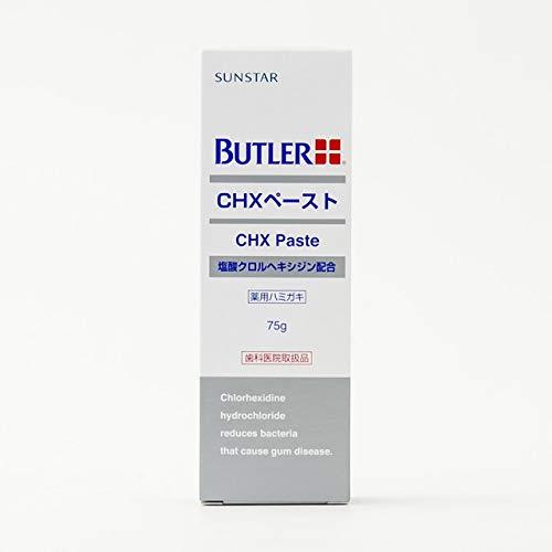 サンスター バトラー CHXペースト 75g