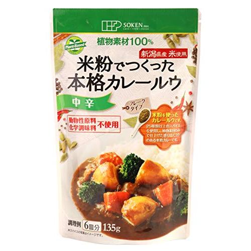 創健社 お米で作った本格カレールゥ 135g×10袋