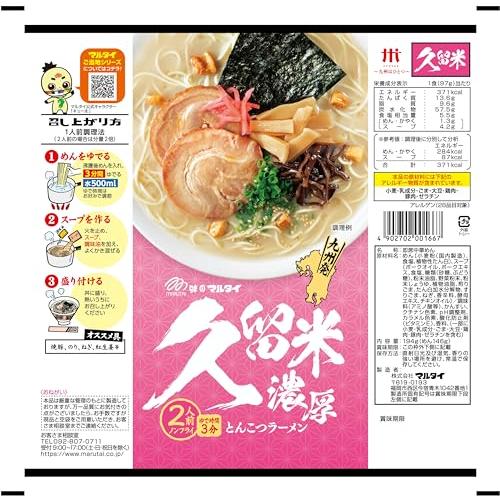 マルタイ 久留米濃厚とんこつラーメン 194g ×15個