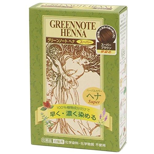 グリーンノートヘナ ハーバルカラー・スーパーブラウン×２箱セット